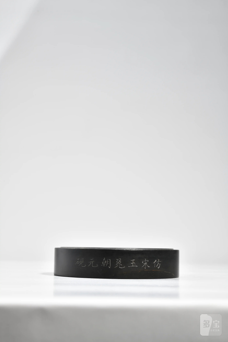 清 仿宋玉兔朝元砚 - 图4